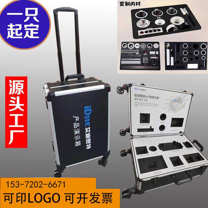 展示箱定制灯具开 关测试箱手提五金工具箱仪器模型箱拉杆箱航空