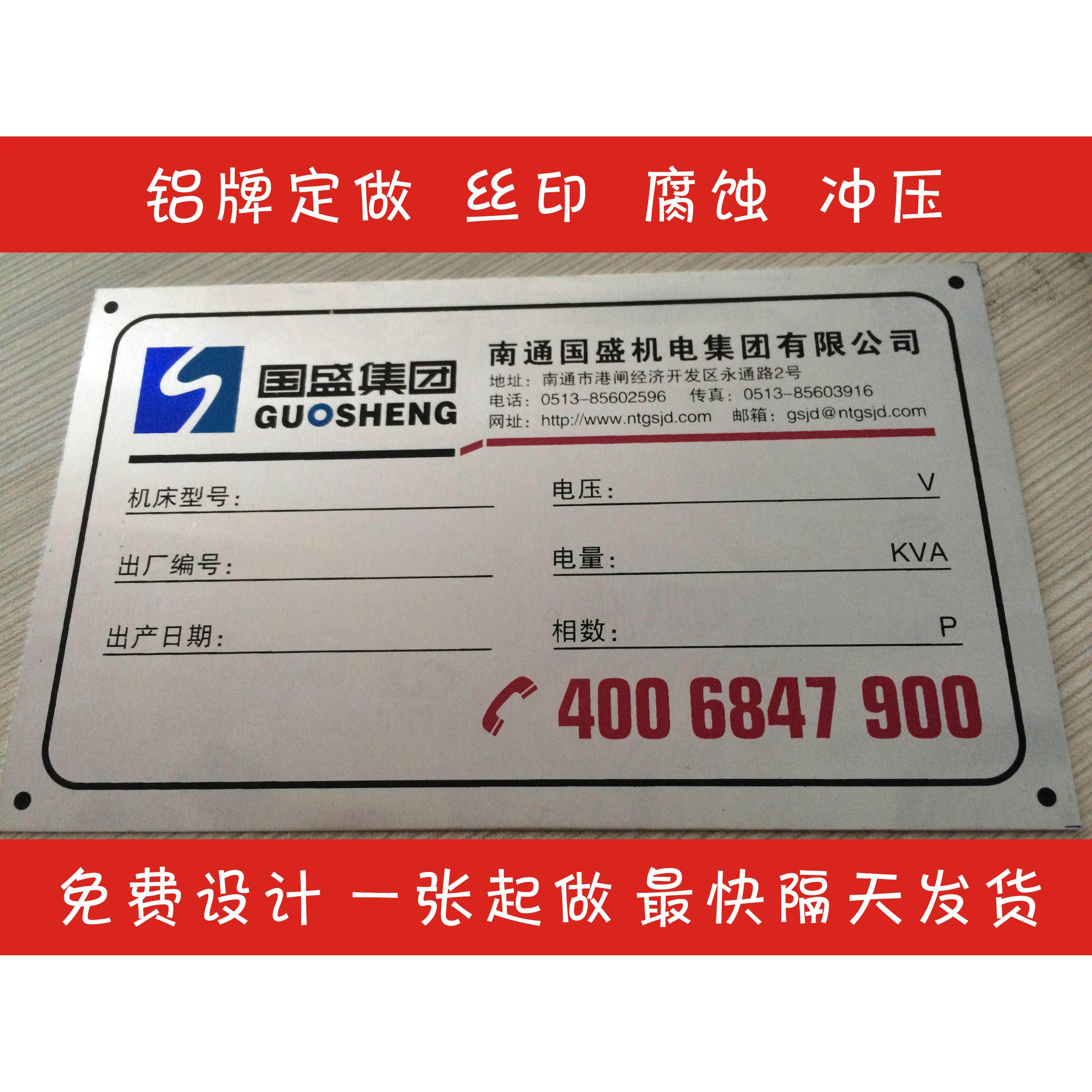 免设计铭牌定做丝印腐蚀冲压金属标牌铭牌铝牌铁牌铜牌反光牌制作
