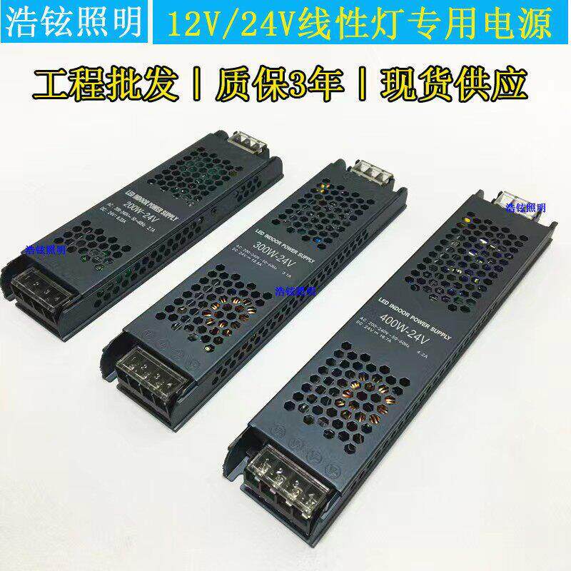 黑金刚电源线型灯无主灯变压器超薄静音长条12V24V开关电源轨道灯