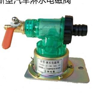 汽车淋水电磁阀带过滤网12V电放水开关货车滴水刹车淋水器配件24V