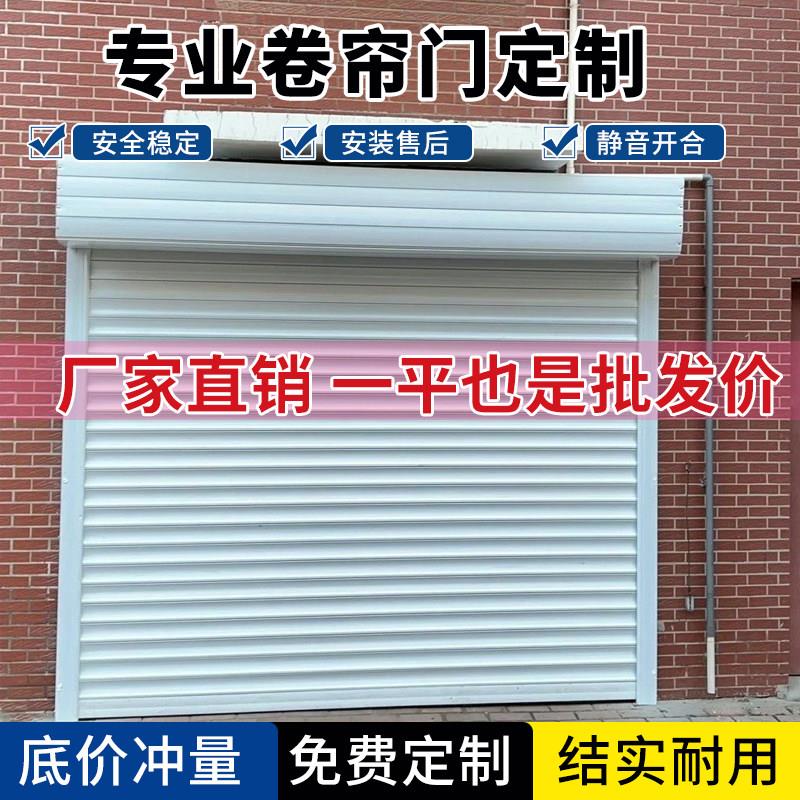 西安卷帘门定做静音铝合金卷帘门欧式卷闸门别墅电动车库门厂房门