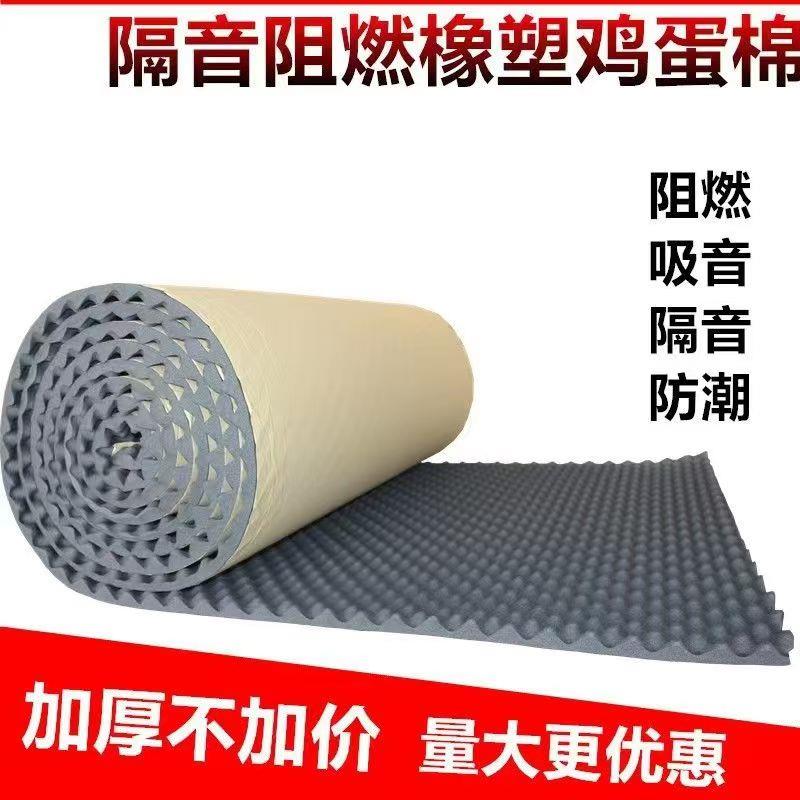 山东隔音吸音棉超强消音海绵自粘墙贴隔音板卧室墙体鸡蛋棉加厚