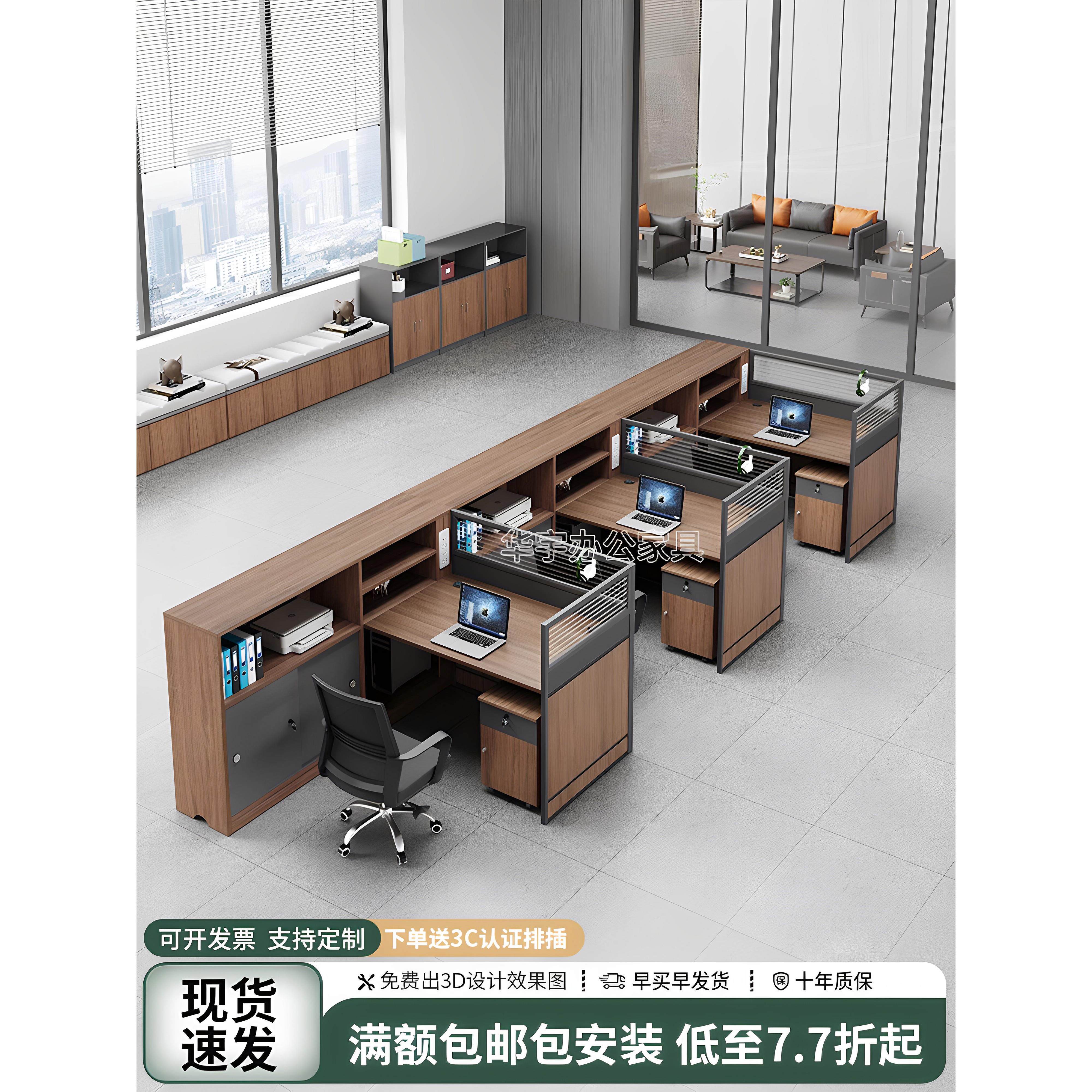 办公人员三座工作台办公甲板屏风财务办公家具桌椅组合套装