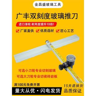 高精度玻璃推刀头英寸制T型拉厚墙砖切割瓷砖滑轮开介双刻度