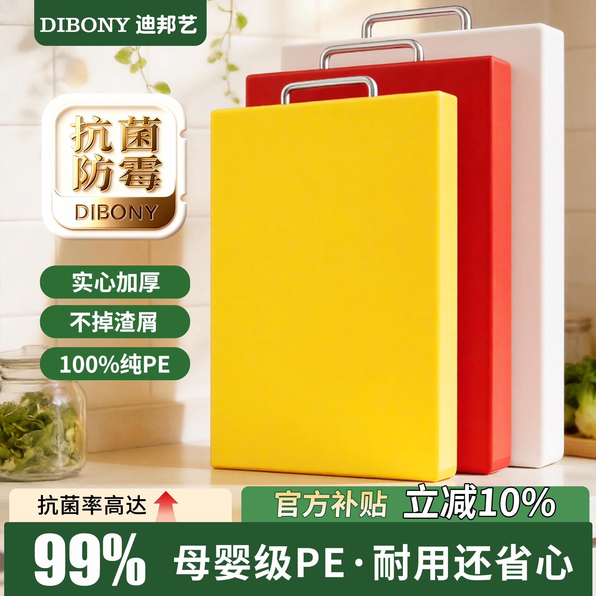 砧板抗菌防霉家用食品级菜板塑料加厚厨房刀板剁肉案板商用切菜板
