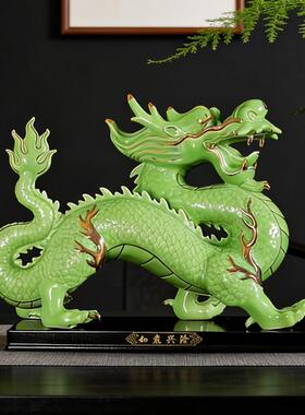 陶瓷青龙摆件大号五爪龙形工艺礼品摆饰中式摆设开业乔迁商务礼品