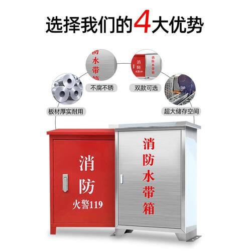 消防栓箱消防水带箱不锈钢防雨加厚落地灭火消防器材工具套装箱