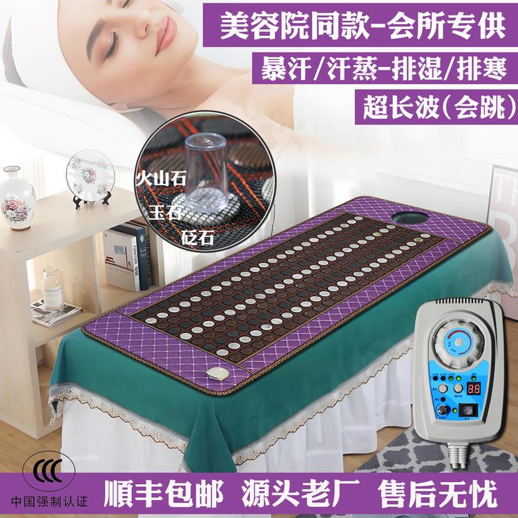 玉石床垫发加温热理疗超长波能量砭石减肥排湿排寒酸美容院家用