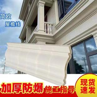腰线房檐外墙模型滴水线花边建筑造型天沟 屋檐线条模具罗马柱欧式