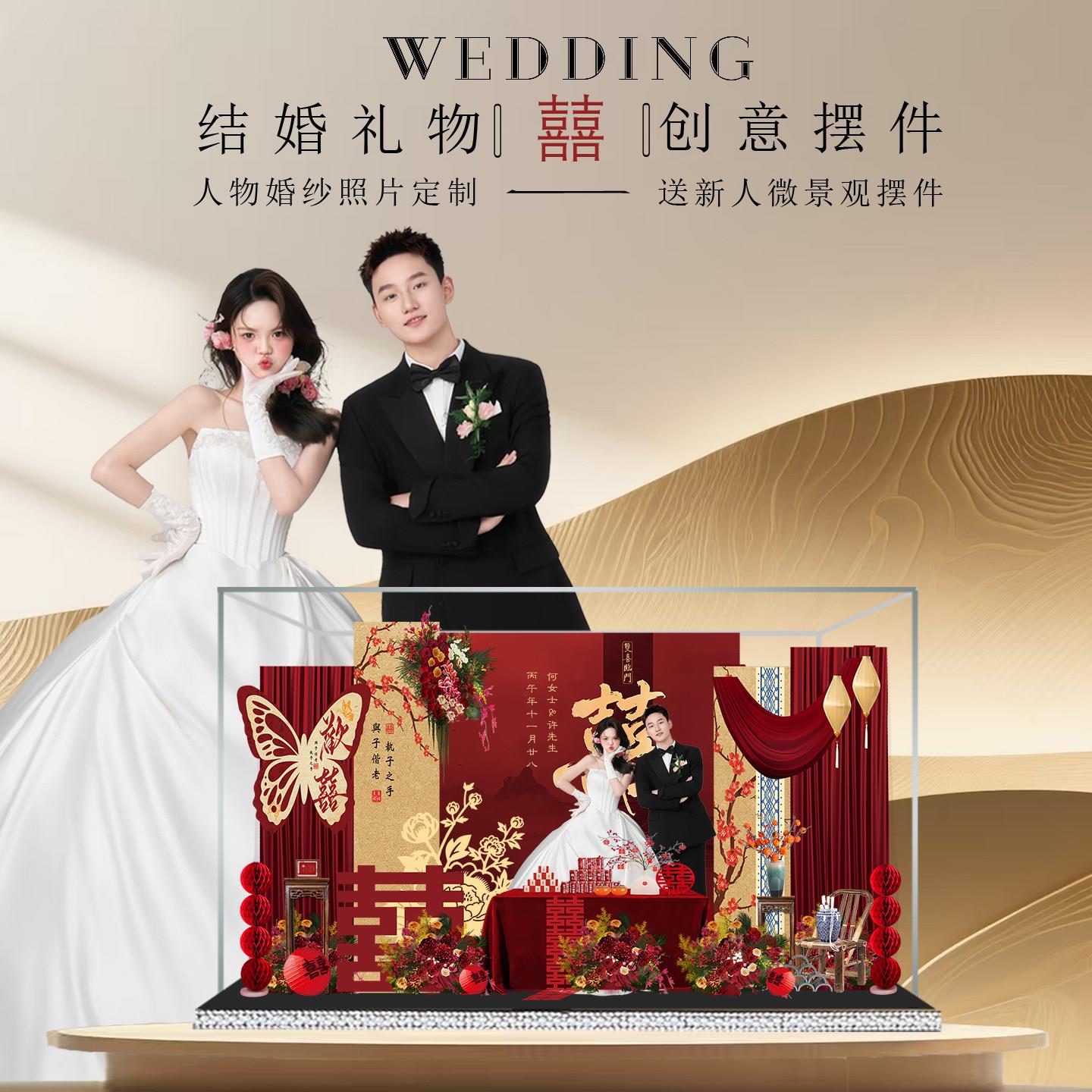 订婚结婚礼物送新人婚纱照片定制摆件高档实用轻奢风压克力微景观
