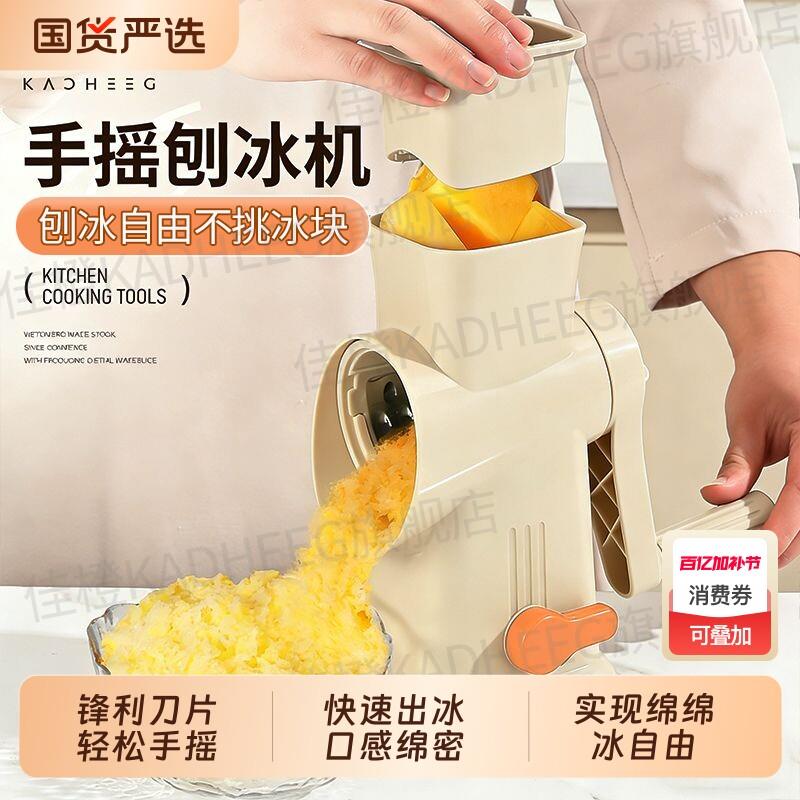 刨冰机家用小型绵绵冰手摇碎冰机不插电冰沙机摆摊商用儿童节礼物
