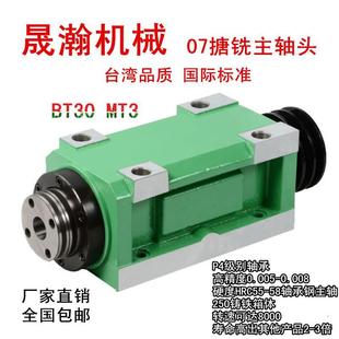 晟瀚机械025BT30MT3动力头搪铣镗铣头切削机床主轴钻铣床数控机床