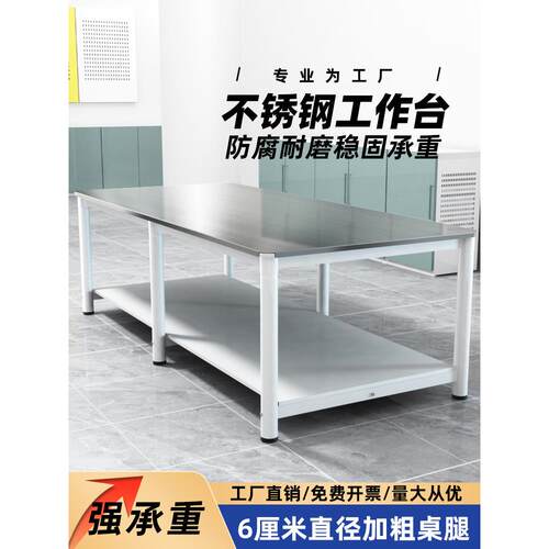 重型不锈钢工作台桌子长方形两层工厂车间流水线操作台打包装台面