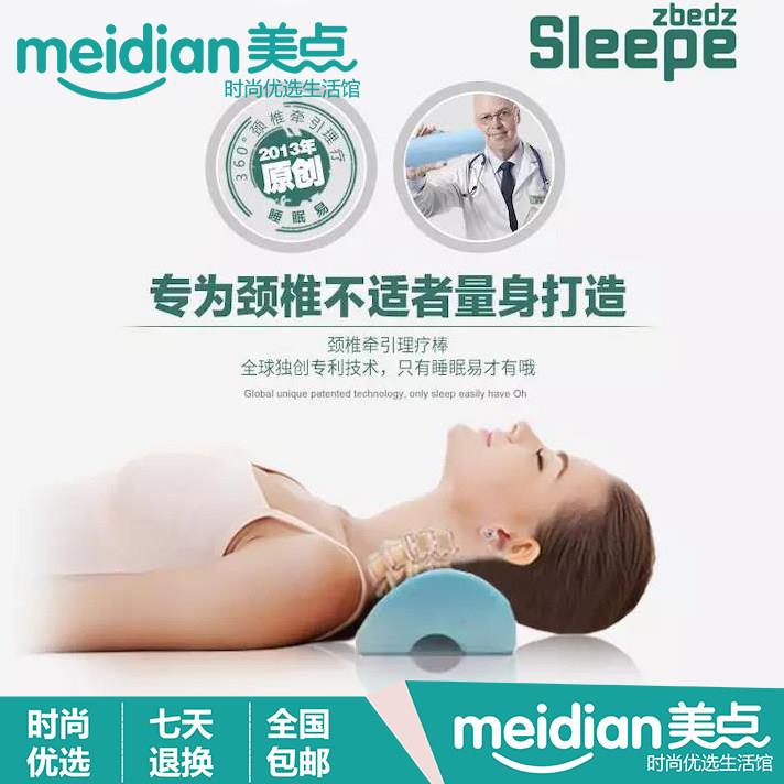 SLEEPE ZBEDZ颈椎棒牵引劲椎牵引理疗棒枕头护腰垫SLEEPEZBEDZ