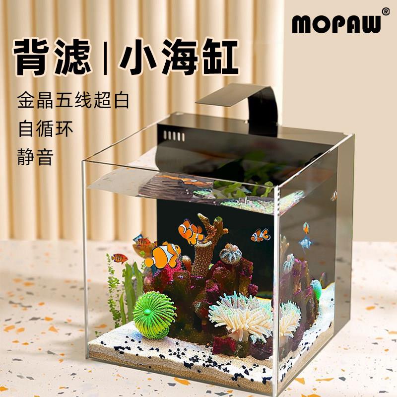 背部循环过滤静音海水缸卧室客厅家用海水缸免换水海水鱼缸小丑鱼