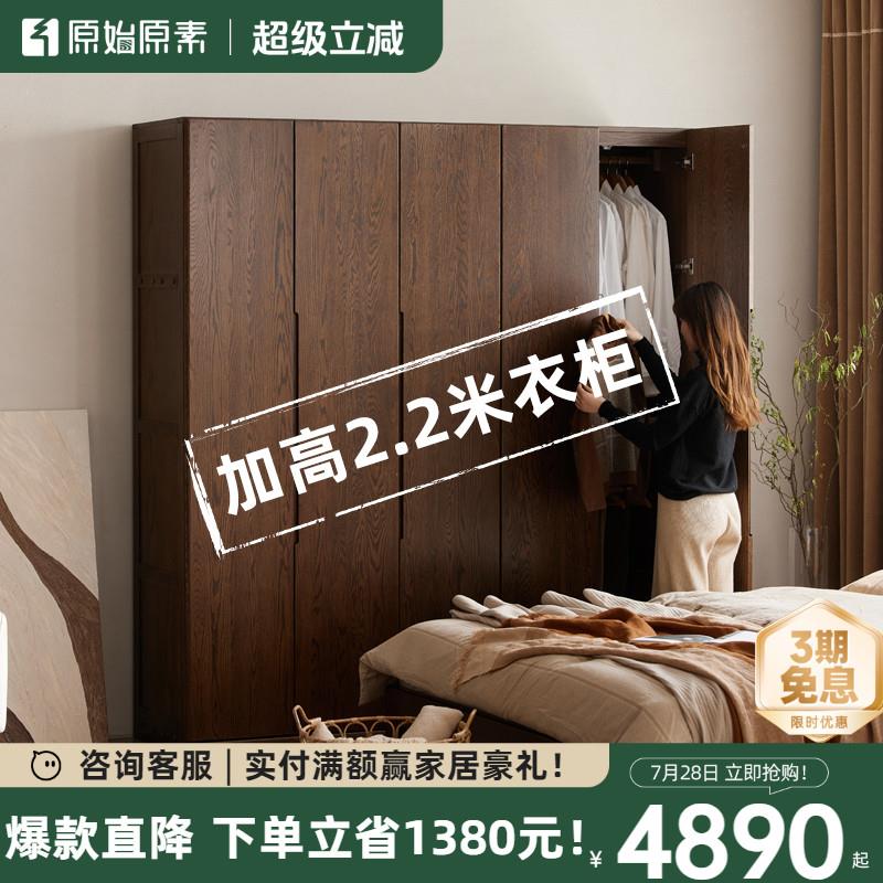 原始原素全实木衣柜现代简约黑胡桃色挂衣柜卧室收纳柜衣柜A4044
