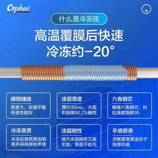 Orphee奥路菲吉他琴弦猎狗冷冻弦民谣吉他弦专业指弹防锈一套6根