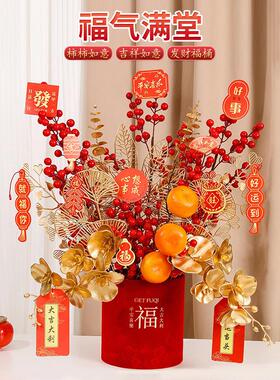 乔迁新居福桶2025新年装饰摆件春节客厅插花喜庆布置发财果年宵花