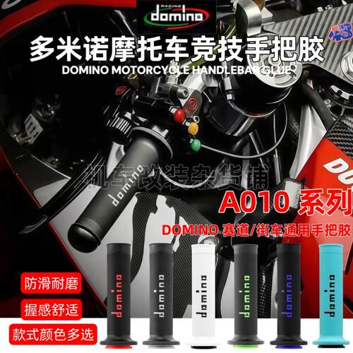 适用春风650NK 700CLX改装多米诺手把胶套防滑把手套摩托车手把胶