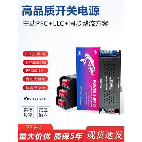 3C认证主动PFC开关电源AC110至240V转DC12V24V线形灯带工控变压器