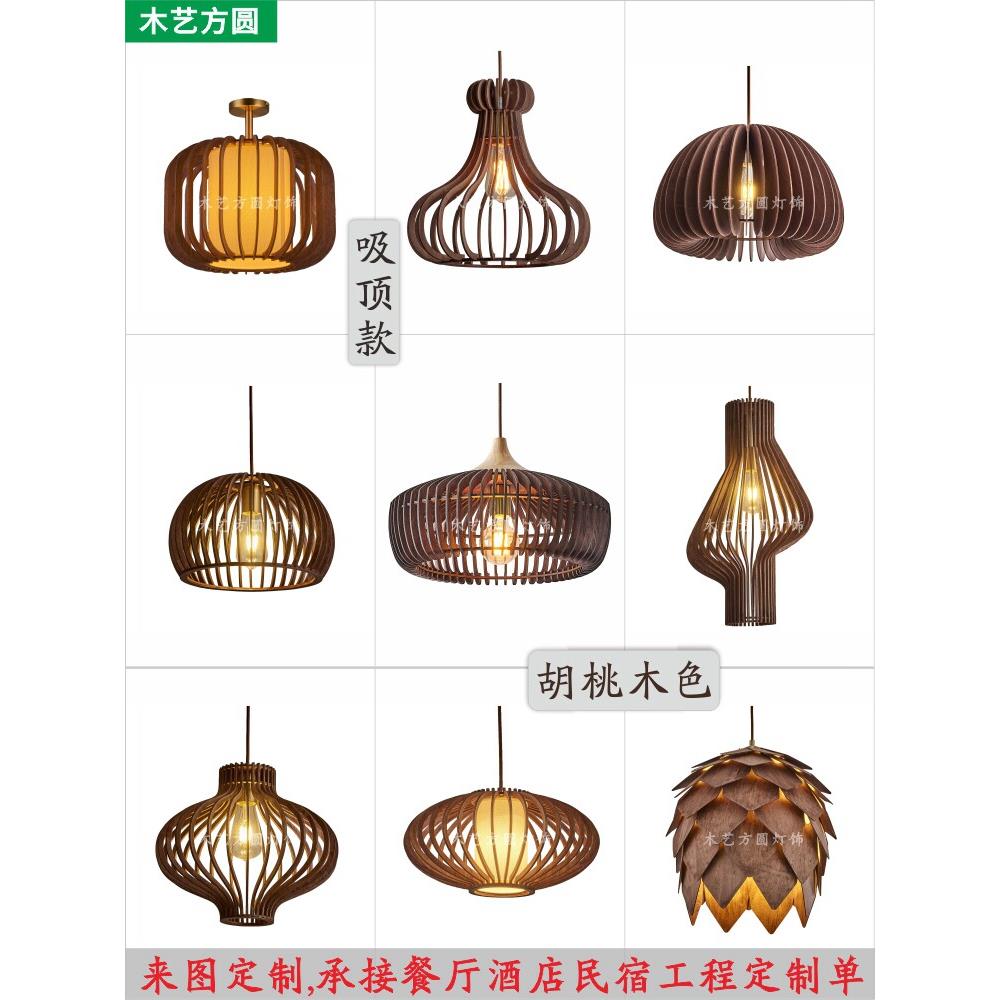中国黑胡桃艺术鸟笼吊灯火锅店客人餐厅斯堪的纳维亚装饰创意覆古