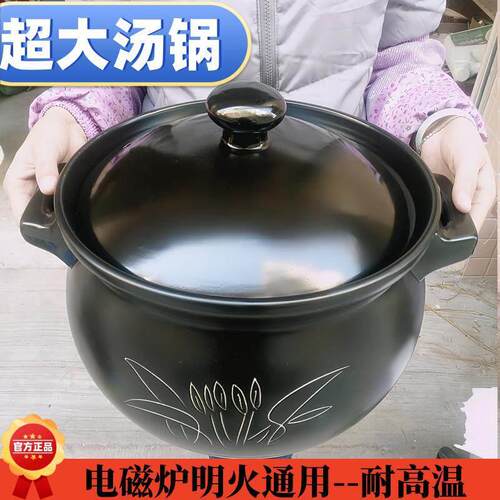 砂锅电磁炉专用大容量特大号耐高温陶瓷煲汤炖汤炖肉砂锅炖整只鸡