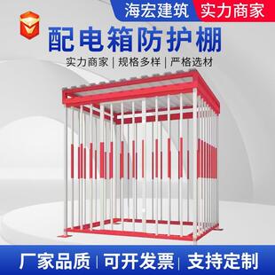 工地氧气存放棚乙炔棚工地气瓶存放处配电箱防护棚安全防护棚
