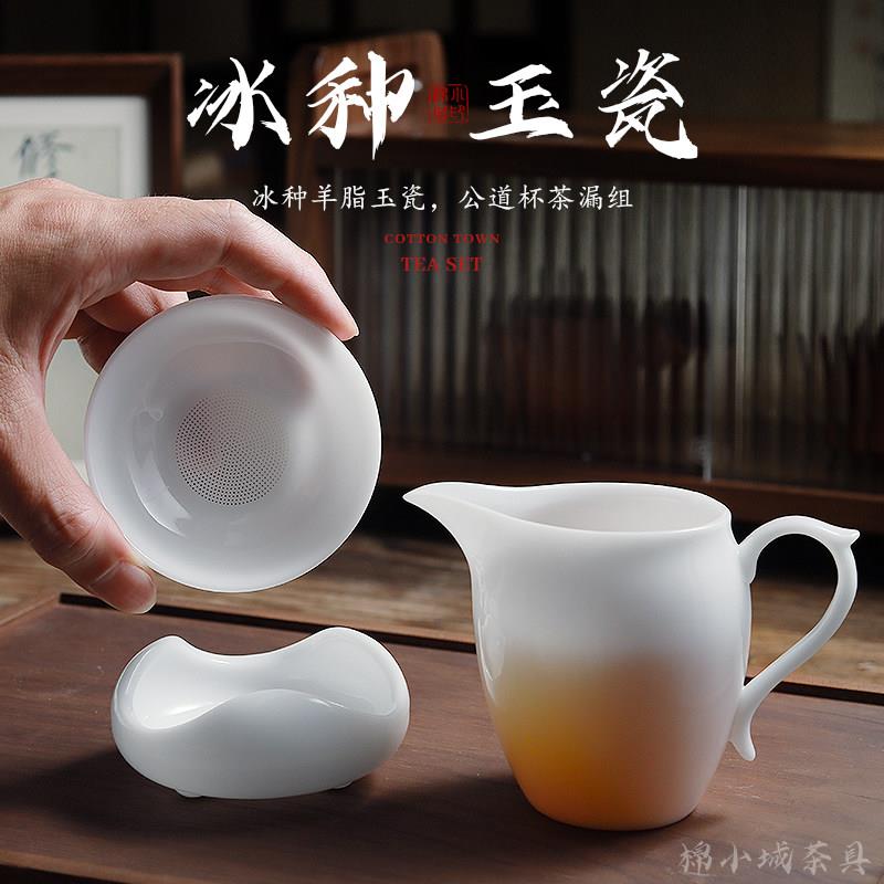 高端冰种玉瓷公道杯纯白鹰嘴茶水分离器茶海茶具过滤组一体茶漏网