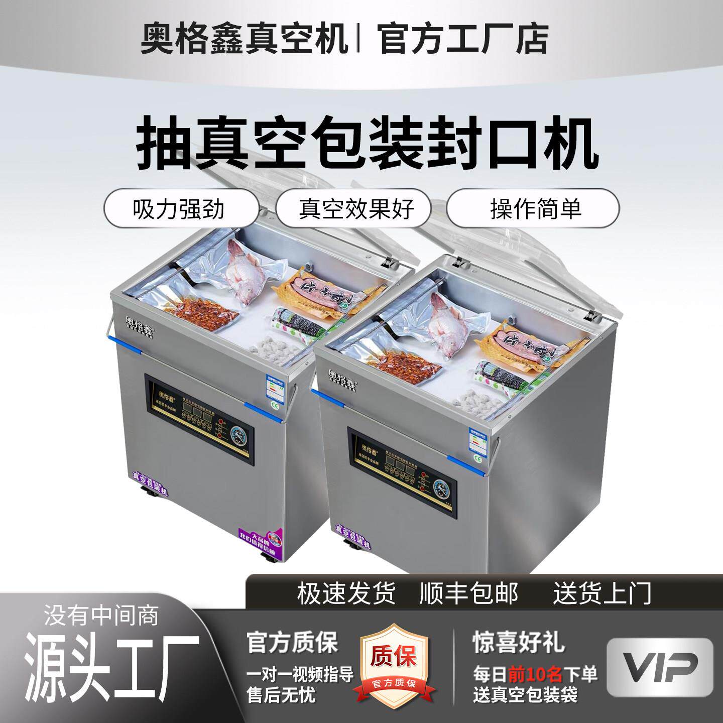 商用真空机包装机全自动大型家用抽真空封口机熟食生鲜干 干果打
