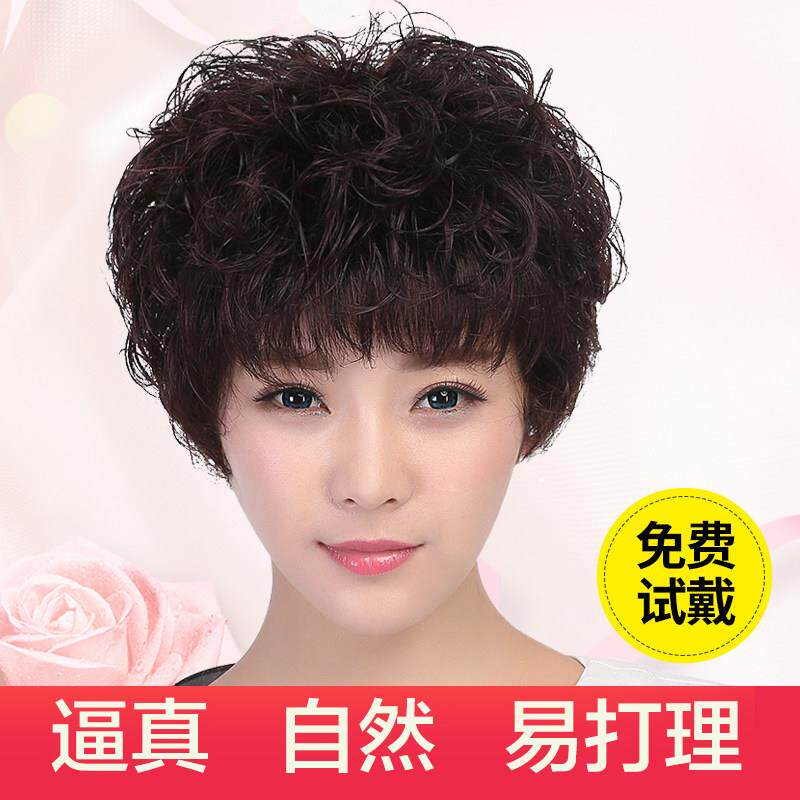 假发短发女全头套真发全真人发丝女士中老年妈妈全真假发自然卷发