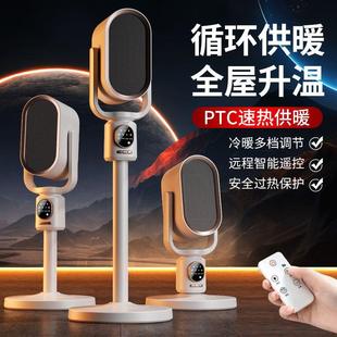 德国智能石墨烯取暖器家用节能小型暖风机速热大面积电取暖气静音