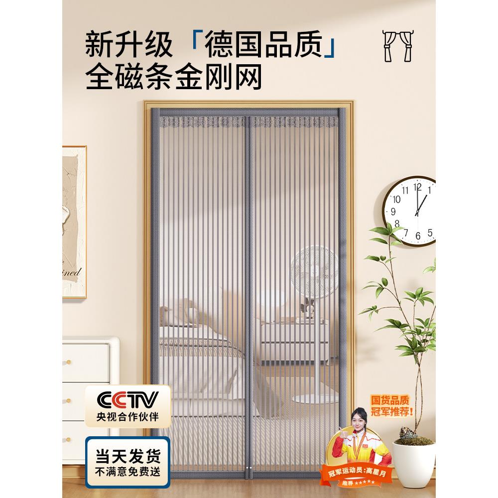 防蚊门帘夏季家用纱布2025新型门窗防虫全磁条强磁吸磁魔术贴