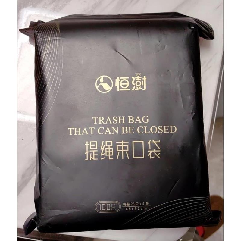 恒澍提绳束口袋垃圾袋加厚手提式家用纯黑色抽绳式厨房垃圾袋大号