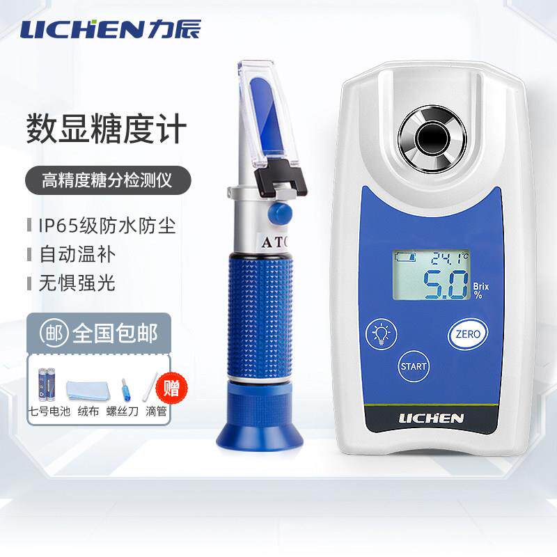 力辰折光仪蜂蜜糖度计水果甜度切削液豆浆浓度计折射冰点仪盐度计