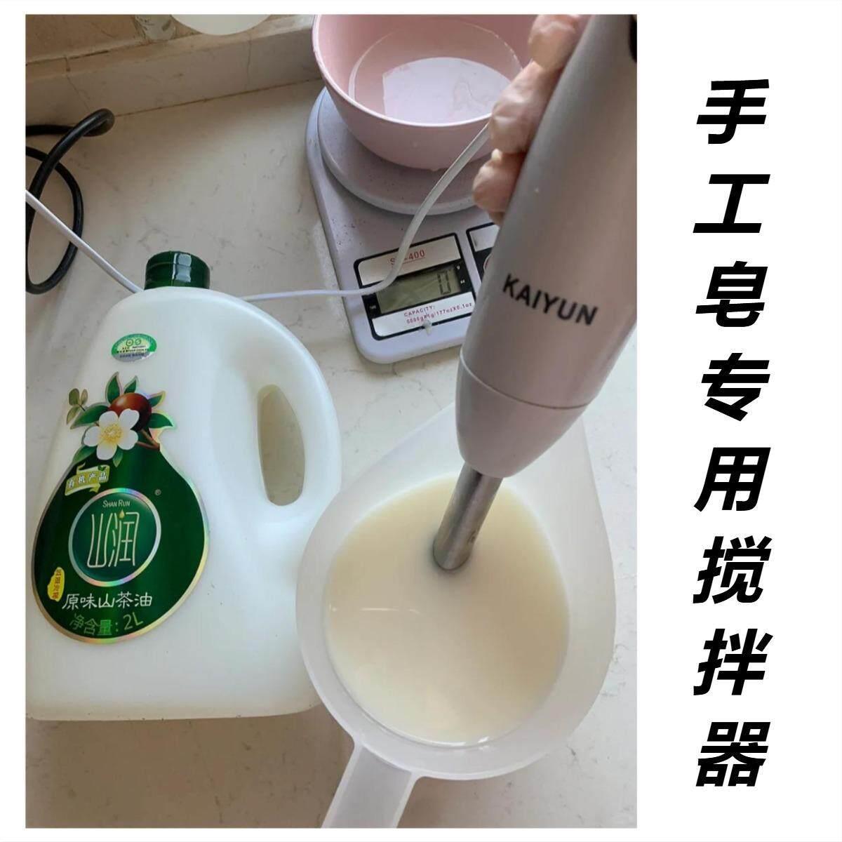 手工皂搅拌器凯云KY-602宝宝料理机手持料理棒婴儿辅食机搅拌机果