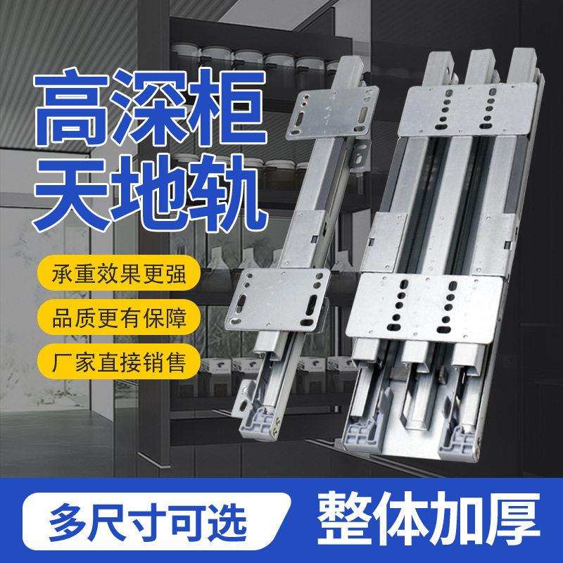 加厚高深整体橱柜重型天地滑轨液压导轨静音推拉上下装柜推拉式轨