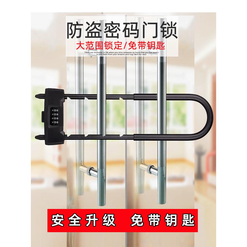 Nbyt玻璃门锁双滑动门u型锁商店办公室双门加长插入锁密码锁