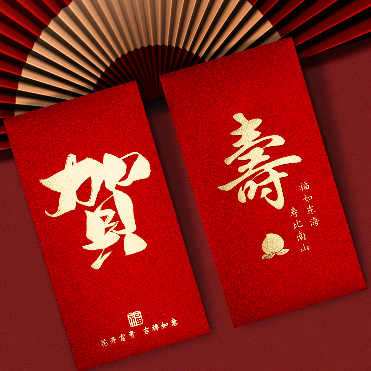 2025新款寿字长辈生日送礼专用祝福喜庆红包袋利是封通用款订定制