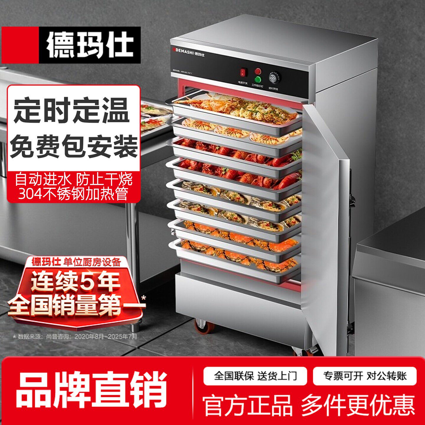 德玛仕蒸饭柜定制盘食堂蒸饭车电蒸箱304炖汤机蒸包机商用蒸饭器