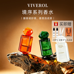 VIVEROL/维维罗尔香水高级中性香雪松柑橘持久留香淡香雪松礼盒装