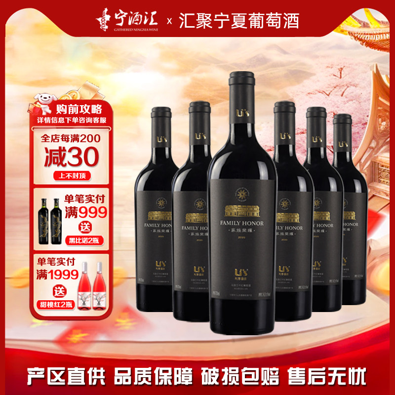 利思酒庄荣耀马瑟兰干红葡萄酒贺兰山东麓国产红酒橡木桶陈酿,酒类,干红静态葡萄酒,淘宝优惠券,粉丝福利购,淘宝优惠卷