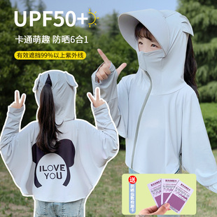 夏女孩男童冰丝UPF50 儿童防晒衣新款 防紫外线轻薄透气斗篷防晒服