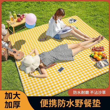 简易野餐垫户外草地郊游露营便携加厚隔热亲肤超大号防水防潮垫子