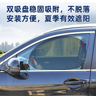 汽车遮阳挡侧窗吸盘遮光帘防蚊隔热网纱斜挡遮阳挡批发车内夏用品