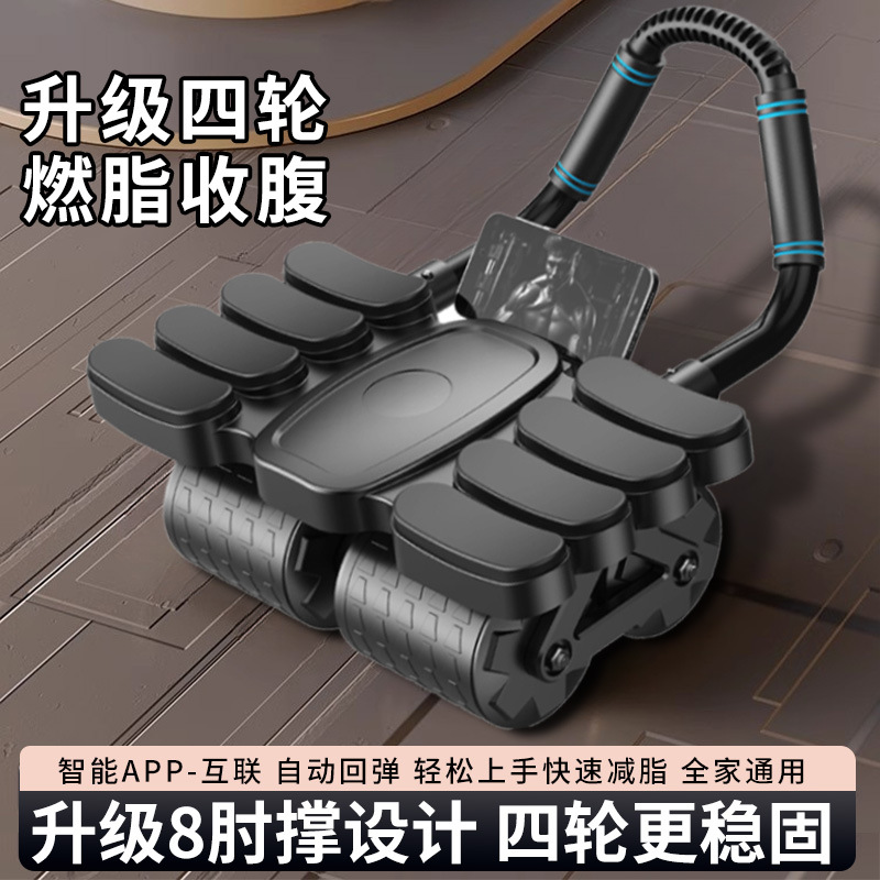 2025新款健腹轮自动回弹练肚子
