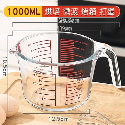德国量玻璃量杯带刻度耐高温家用