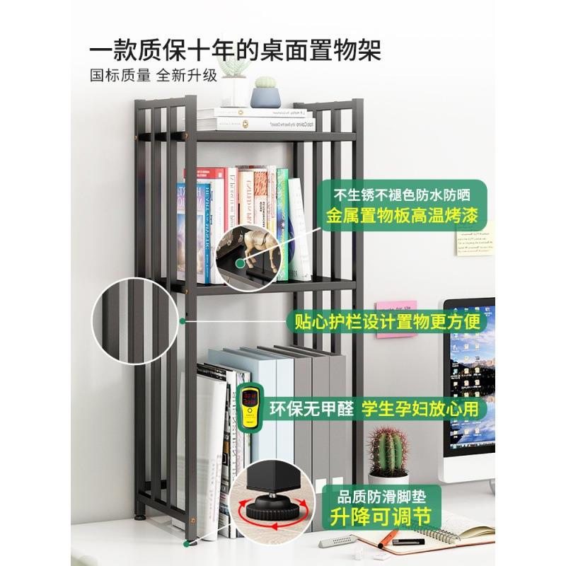 书架桌面桌办公上铁艺小型电脑桌置物架简放宿舍易桌书上收ZOB纳