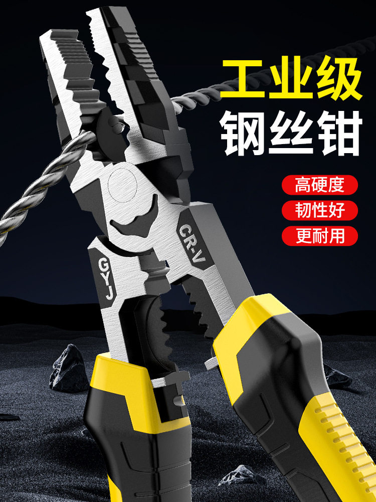 工业级9寸高硬度省力尖嘴钳