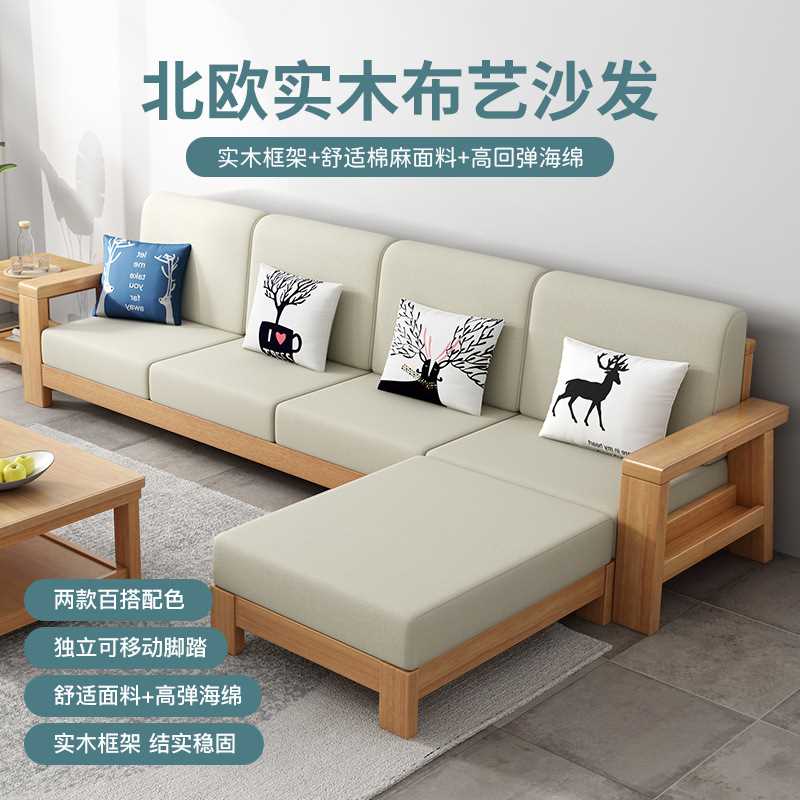 中式客厅实木布艺沙发现代简约小户型办公室日式原木沙发家具组合
