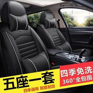 通用坐全包围座椅垫套汽革坐垫套冬季 五座车492座套全包四季 新皮